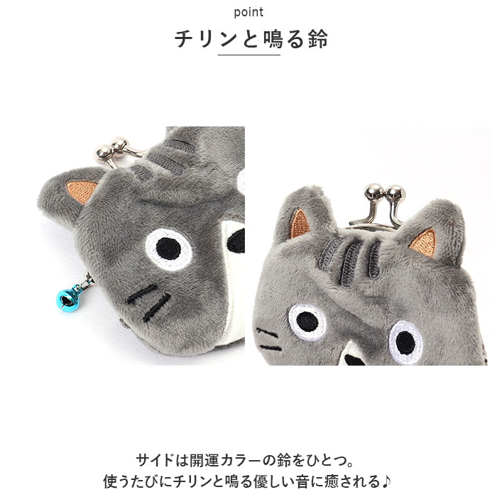 ぬいぐるみ がま口 コインケース 通販 がまくち がま口マスコット