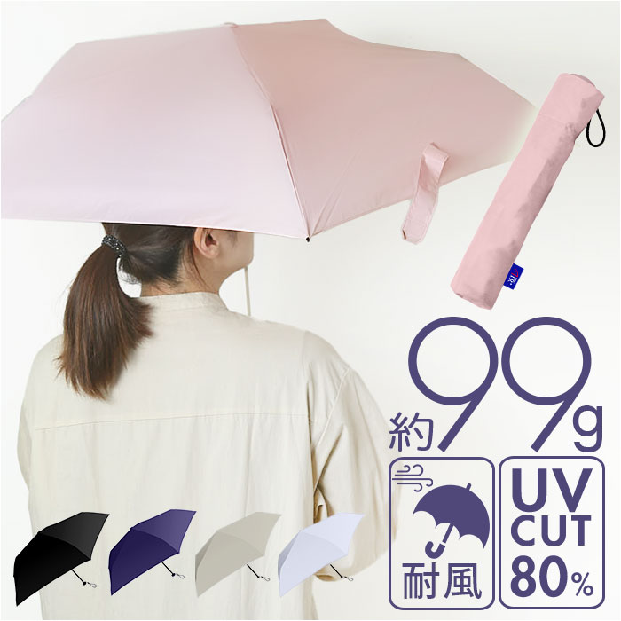 Amane Air+ アマネ エアー 折りたたみ傘 50cm 通販 折り畳み傘