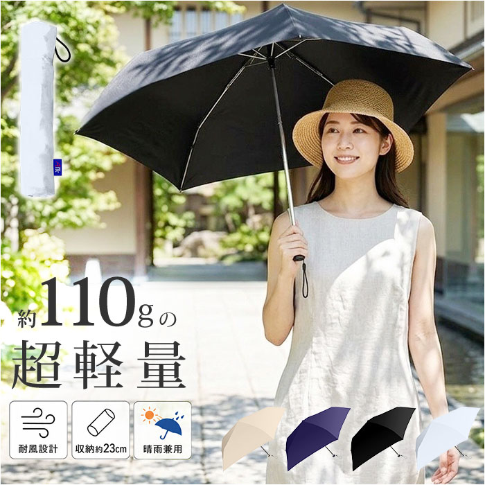 Air+ Amane Air+ アマネ エアー 折りたたみ傘 55cm 通販 折り畳み傘 おりたたみ傘 雨傘 耐風傘 軽量 軽い 超軽量 傘 かさ カサ スリム コンパクト 55センチ | Amane(NAKATANI)