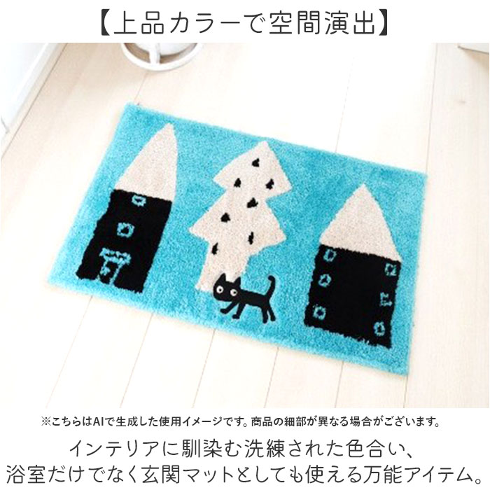 猫柄 バスマット 通販 アツコマタノ atsuko matano 足拭きマット お風呂マット 浴室足ふきマット おふろマット 玄関マット ドアマット 足元マット 猫柄 |  | 09
