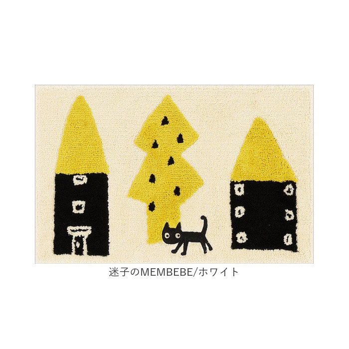 猫柄 バスマット 通販 アツコマタノ atsuko matano 足拭きマット お風呂マット 浴室足ふきマット おふろマット 玄関マット ドアマット 足元マット 猫柄 |  | 11