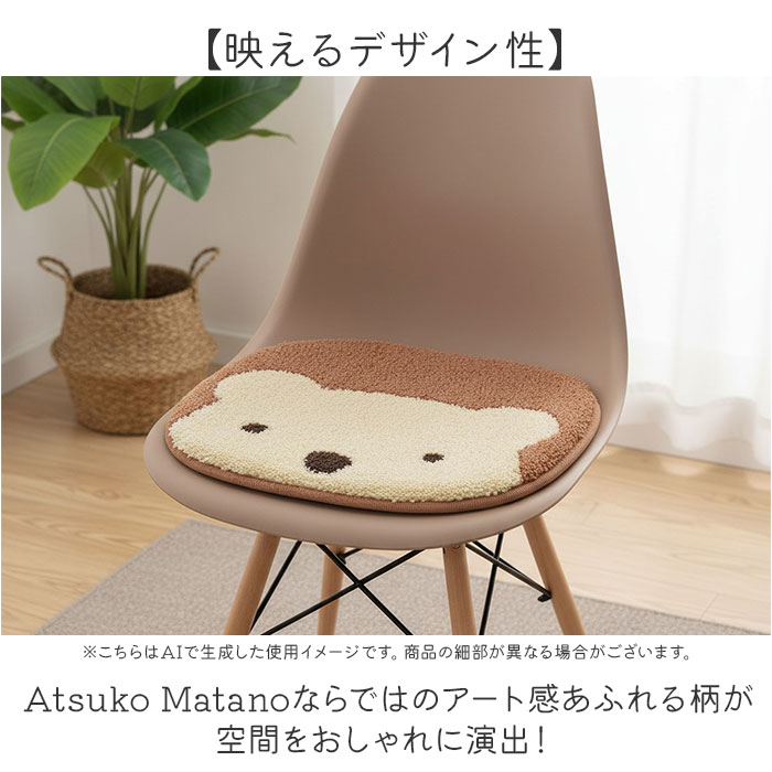 チェアパッド かわいい 通販 日本製 アツコマ...の詳細画像3