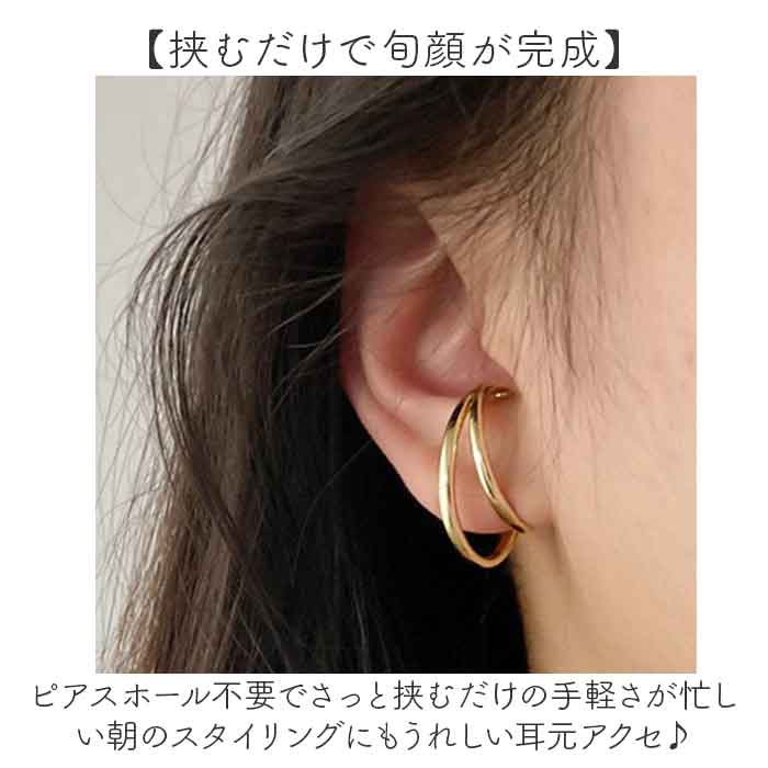 大ぶり イヤーカフ レディース 通販 大きめ イヤカフ 耳飾り イヤリング イヤーカフス ダブルライン レディースアクセサリー アクセサリー 大ぶり |  | 04