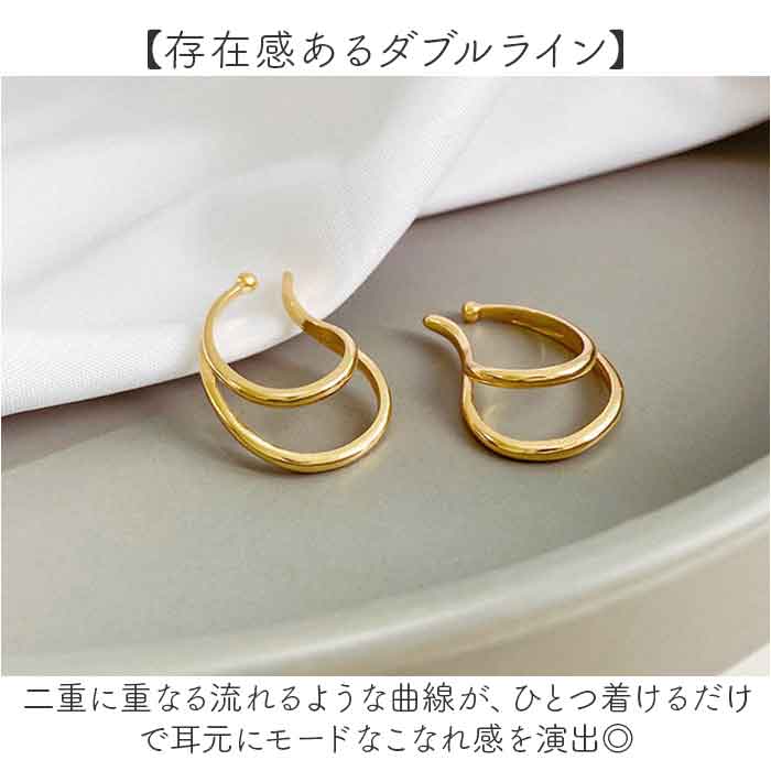 大ぶり イヤーカフ レディース 通販 大きめ イヤカフ 耳飾り イヤリング イヤーカフス ダブルライン レディースアクセサリー アクセサリー 大ぶり |  | 05