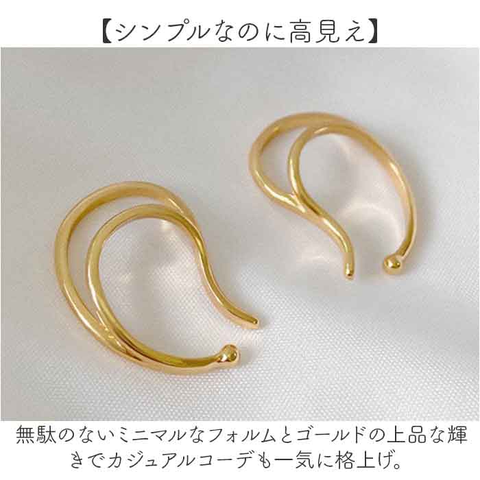 大ぶり イヤーカフ レディース 通販 大きめ イヤカフ 耳飾り イヤリング イヤーカフス ダブルライン レディースアクセサリー アクセサリー 大ぶり |  | 06