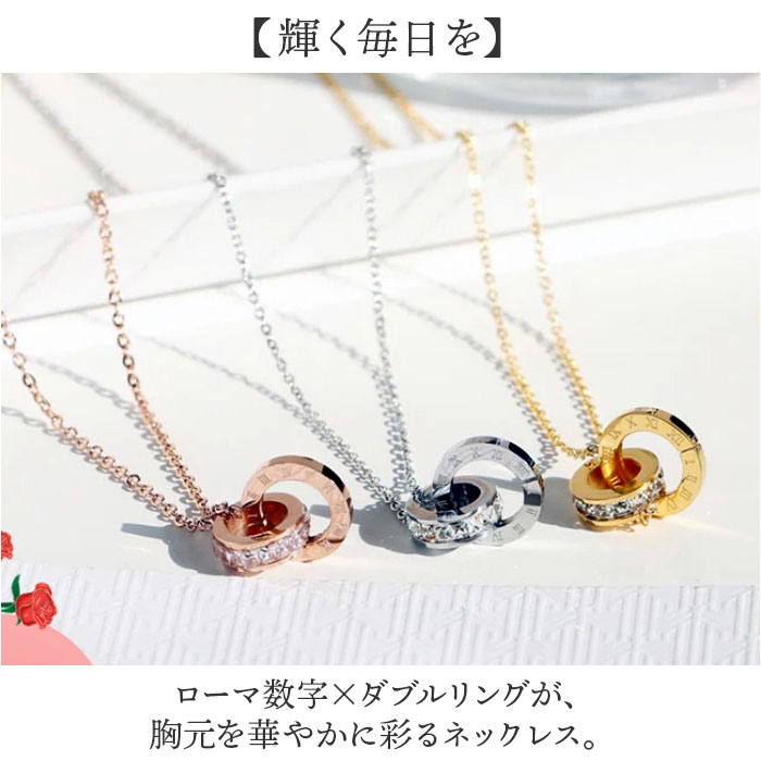 ダブルリングネックレス 通販 ネックレス ペンダント ローマ数字
