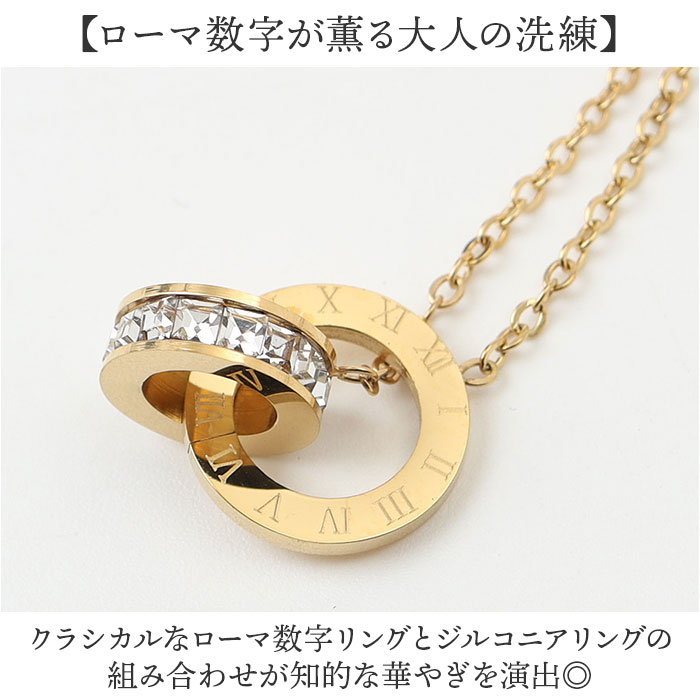 ダブルリングネックレス 通販 ネックレス ペンダント ローマ数字