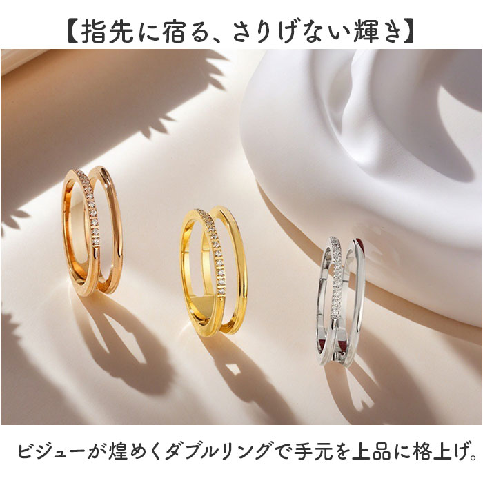 アメリア amelia アメリア リング ビジューダブルリング 通販 指輪 レディース ビジューリング ブランド デザインリング カジュアルリング 女性 おしゃれ |  | 04