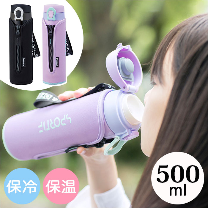 ピーコック Peacock マグボトル AMI-F50 おしゃれマグボトル ワンタッチマグタイプ 直飲み 500ml 水筒 マイボトル