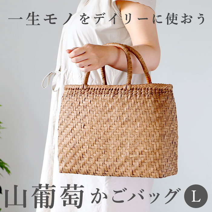 新入荷 未使用品 サイズXL 長野産 職人手編み 六角花編み 山葡萄籠バッグ