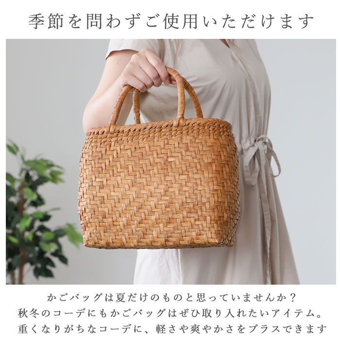 山葡萄 かごバッグ s 通販 トート カゴバッグ 籠バッグ トート