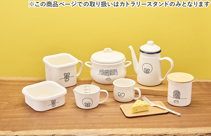 カトラリースタンド おしゃれ 通販 ねずみのANDY グッズ ホーローカトラリースタンド 箸立て 箸たて カトラリーケース 収納ケース 箸ラック カトラリースタンド |  | 01