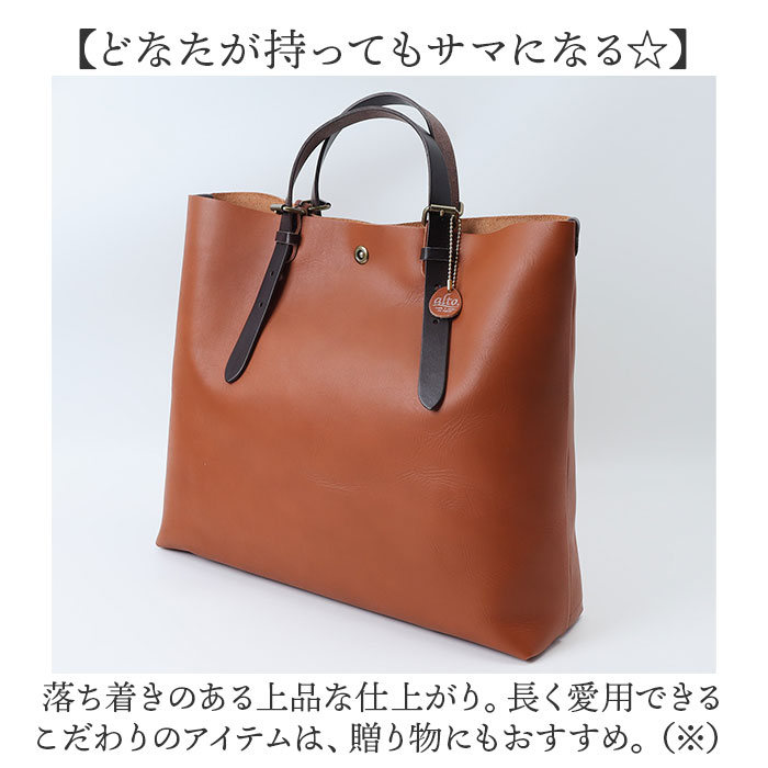 Alto（アルト） バッグ AMSB-1001 通販 日本製 トートバッグ トート 