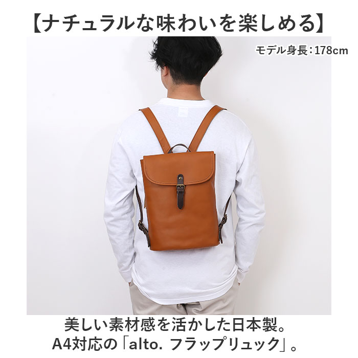 alto リュック AMSB-1006 アルト 通販 日本製 リュックサック