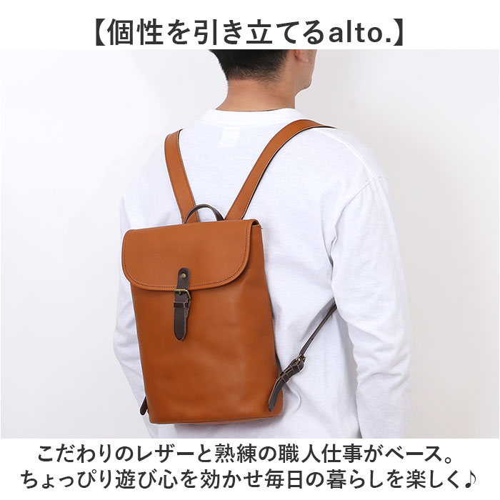 リュック alto リュック AMSB-1006 アルト 通販 日本製 リュックサック デイパック バックパック メンズ レディース alto. 鞄 レザー 本革 ヌメ革 皮 通勤 A4 |  | 06
