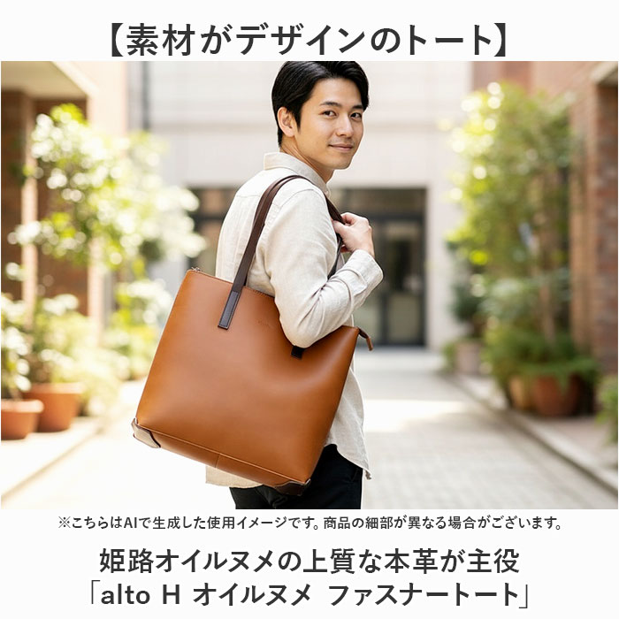 アルト alto アルト トート レザー 通販...の詳細画像1