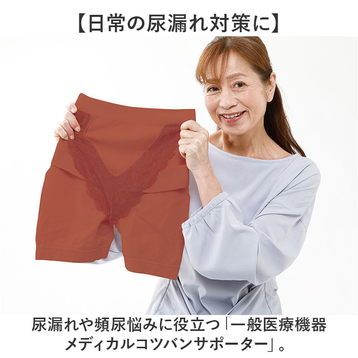一般医療機器 メディカルコツバンサポーター 通販 骨盤 サポータ 骨盤サポーター サポーター ガードル あったかメディカルコツバンサポーター 一般医療機器 |  | 02