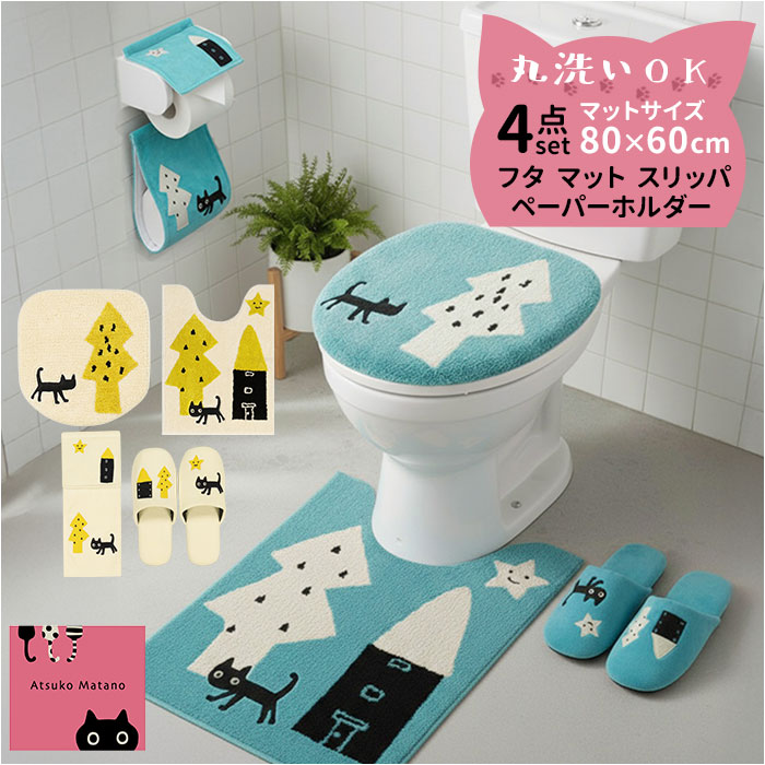 新品未使用☆トイレマット・カバー等 5点セット☆ 大同 トイレマット トイレ5点セット 大判 大きめ 75×70cm スリッパ