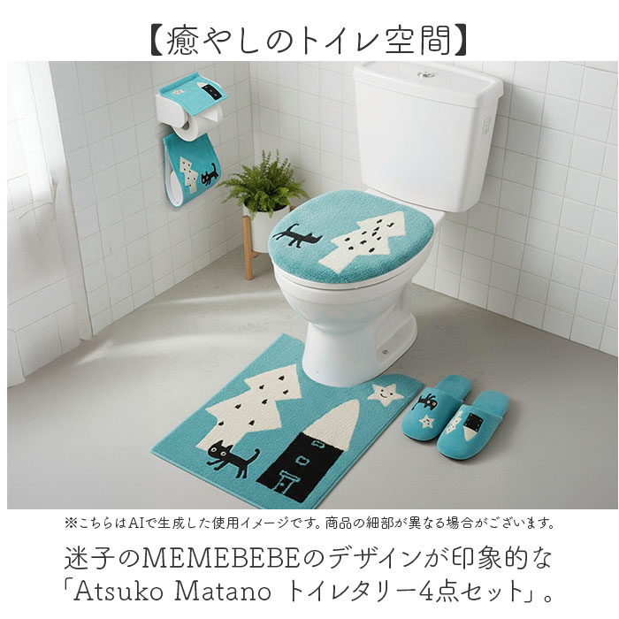 トイレマットセット可愛い　トイレカバー用品4点セット Amazon | 魔女の宅急便 トイレマットセット 4点セット ジブリ ジジ 花