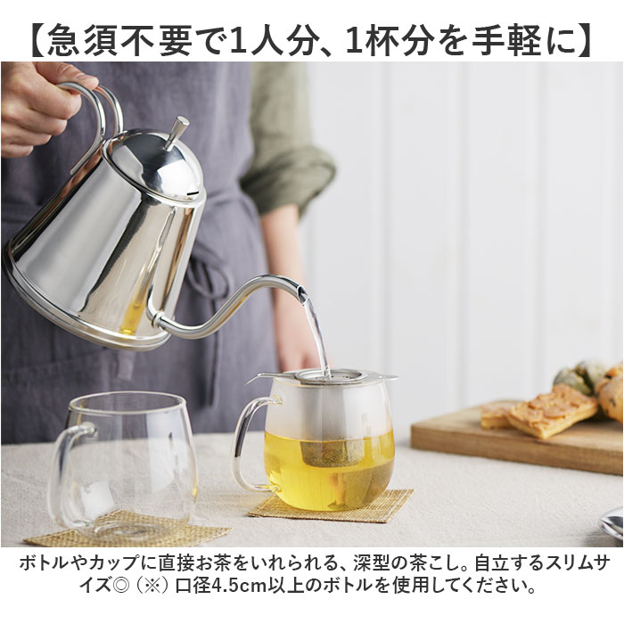 茶こし ステンレス 日本製 通販 お茶 茶漉し 食洗機対応 スリム ヨシカワ 茶 紅茶 ティーストレーナー 茶葉 ハーブティー 深型 お茶用品 ティー 茶こし |  | 03