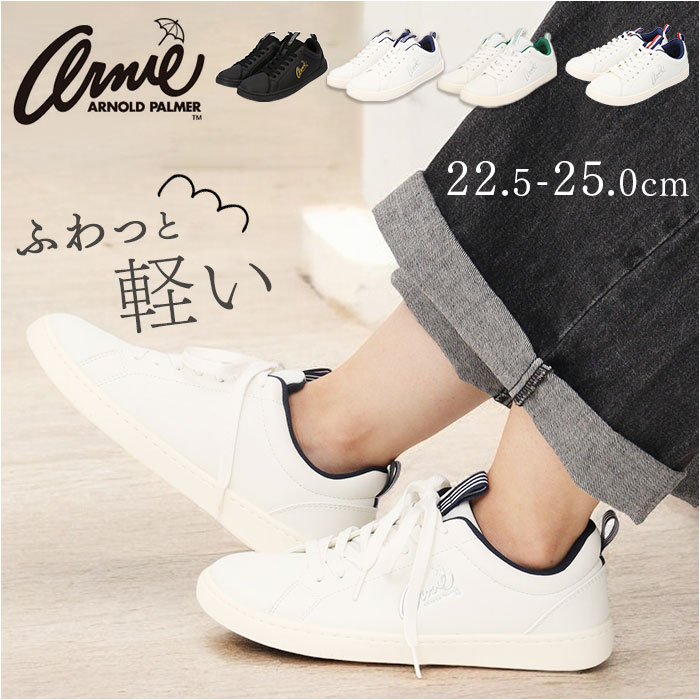 アーニーアーノルドパーマー スニーカー AN0603 通販 コートスニーカー コートシューズ シューズ ひも靴 紐靴 運動靴 ランニングシューズ | 