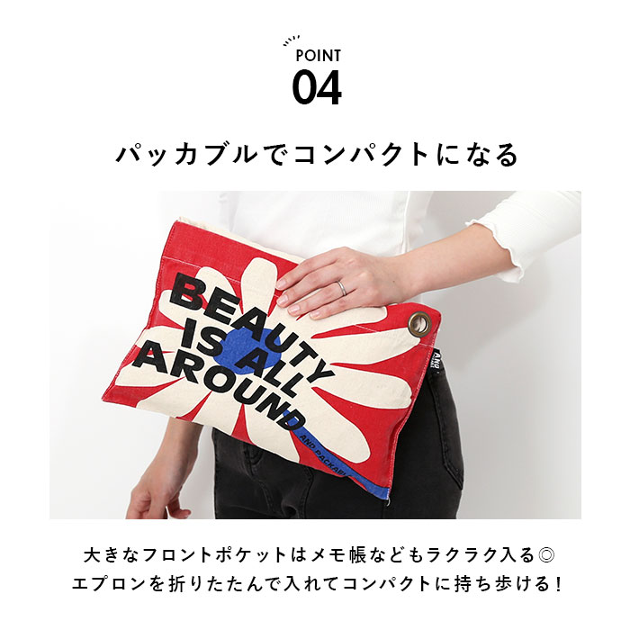 アンドパッカブル エプロン 通販 andpackable 前掛け ワークエプロン おしゃれ かわいい 男女兼用 カフェエプロン ナチュラル ポケット メンズ レディース | AND PACKABLE | 25