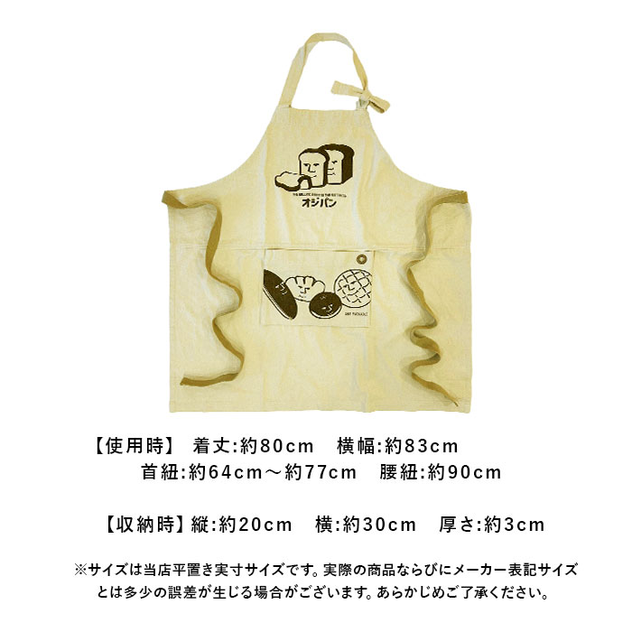 アンドパッカブル エプロン 通販 andpackable 前掛け ワークエプロン おしゃれ かわいい 男女兼用 カフェエプロン ナチュラル ポケット メンズ レディース | AND PACKABLE | 27