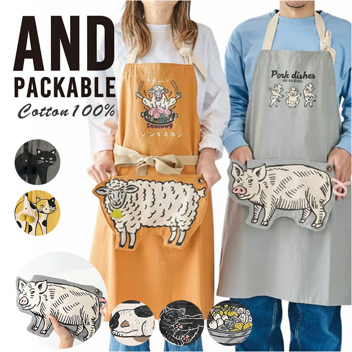 AND PACKABLE（アンドパッカブル） エプロン 通販 おしゃれ 男女兼用
