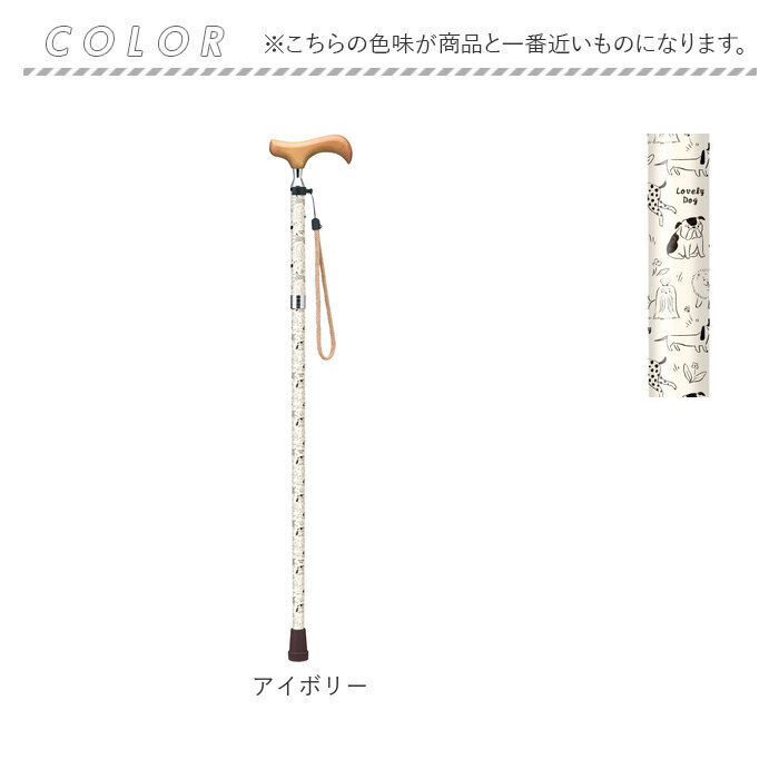 杖 折りたたみ 軽量 女性 sgマーク 通販 ステッキ 折りたたみステッキ 折りたたみ式杖 折り畳み式杖 折りたたみ杖 おしゃれ かわいい 愛杖 ラブリードッグ | BACKYARD FAMILY | 14