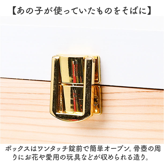 ペット 仏壇 セット 通販 日本製 国産 ペット用仏壇 ペット仏壇 メモリアルボックス 仏具 祭壇 骨壺収納 ペット供養 手元供養 BOX ボックス型 ペット |  | 06