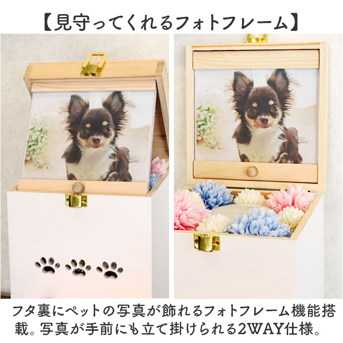 ペット 仏壇 セット 通販 日本製 国産 ペット用仏壇 ペット仏壇 メモリアルボックス 仏具 祭壇 骨壺収納 ペット供養 手元供養 BOX ボックス型 ペット |  | 07
