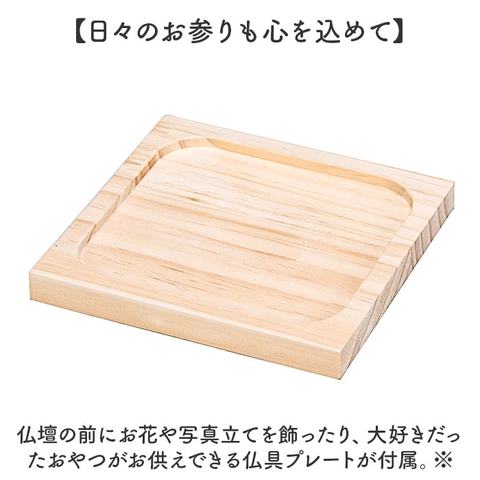 ペット 仏壇 セット 通販 日本製 国産 ペット用仏壇 ペット仏壇 メモリアルボックス 仏具 祭壇 骨壺収納 ペット供養 手元供養 BOX ボックス型 ペット |  | 08
