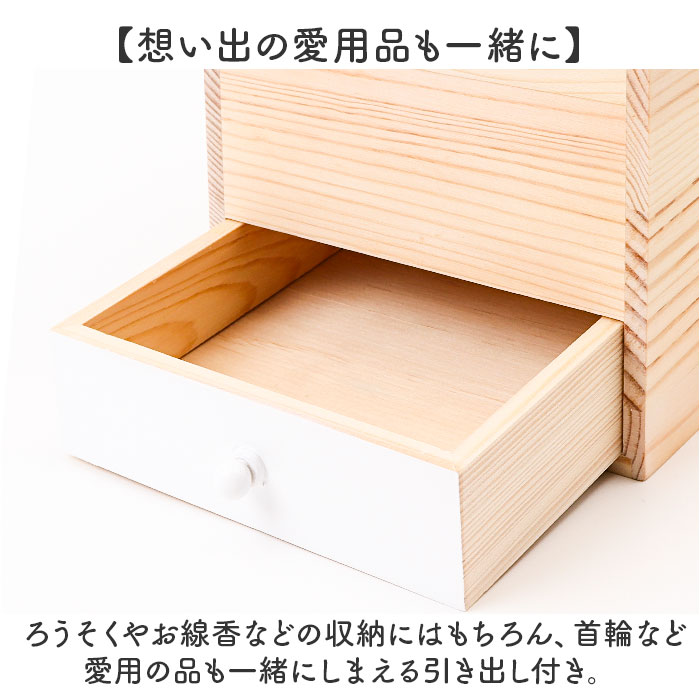 ペット 仏壇 セット 通販 日本製 国産 ペット用仏壇 ペット仏壇 メモリアルボックス 仏具 祭壇 骨壺収納 ペット供養 手元供養 BOX ボックス型 ペット |  | 09