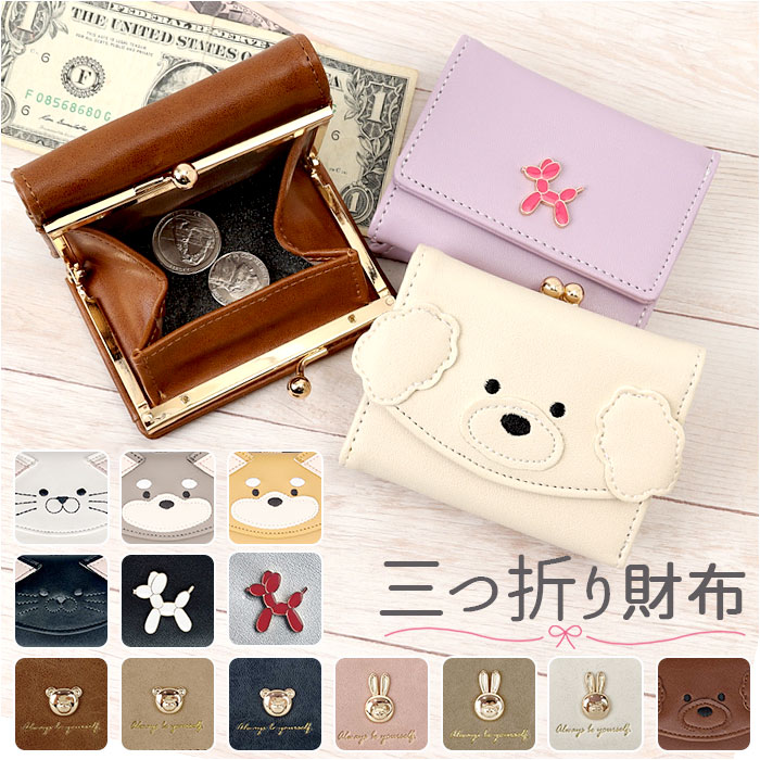 財布 三つ折り レディース 通販 折りたたみ財布 三つ折り財布 折