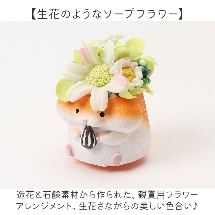 ソープフラワー レジンポット アニマル 通販 フラワーギフト 花