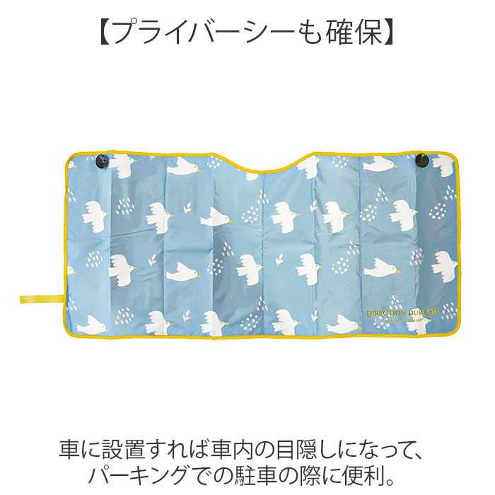 ニコット サンシェード 車 通販 パタパタサンシェード 日よけ 日除け 車用 設置簡単 フロント 動物 アニマル パタパタ かわいい 可愛い スリム ニコット |  | 05