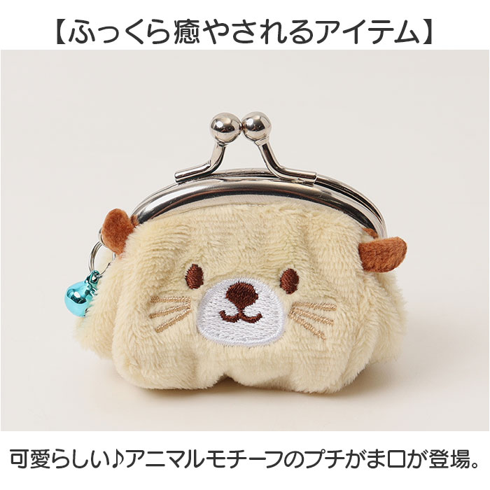 がま口 財布 ミニ がま口財布 通販 プチがま口 がまくち 小銭入れ コイン入れ コインケース ミニ財布 がまくち財布 がま口型 さいふ サイフ がま口 |  | 13