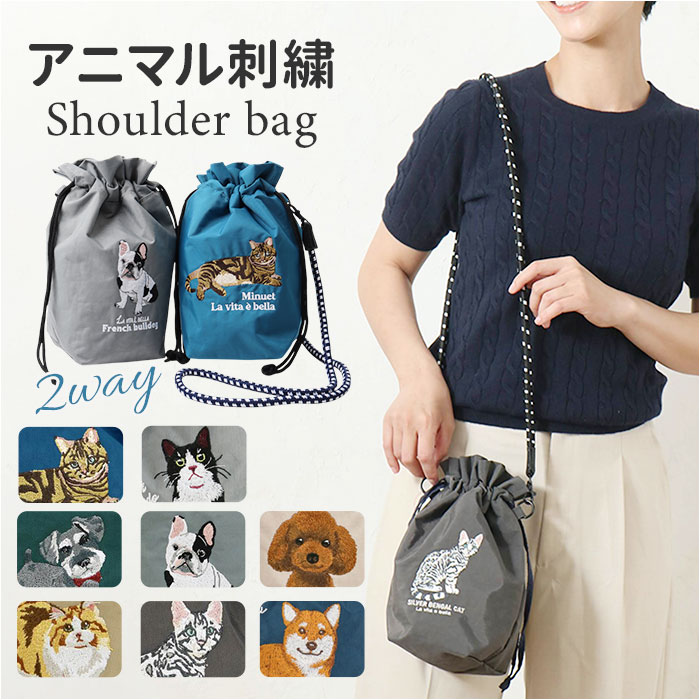巾着 ショルダーバッグ 通販 巾着ショルダー ミニショルダー 巾着袋 巾着ショルダーバッグ 巾着バッグ 巾着バック サブバッグ サブバック ショルダー | BACKYARD FAMILY