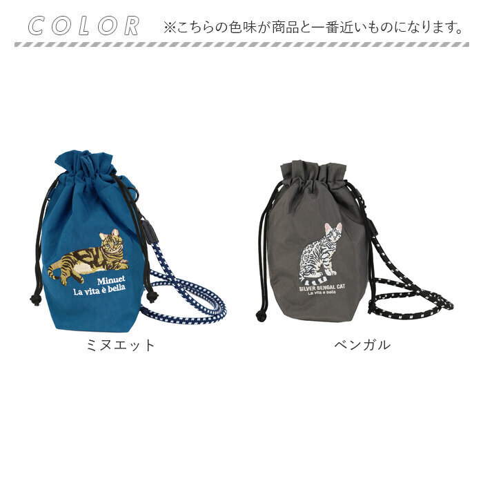 巾着 ショルダーバッグ 通販 巾着ショルダー ミニショルダー 巾着袋 巾着ショルダーバッグ 巾着バッグ 巾着バック サブバッグ サブバック ショルダー | BACKYARD FAMILY | 22