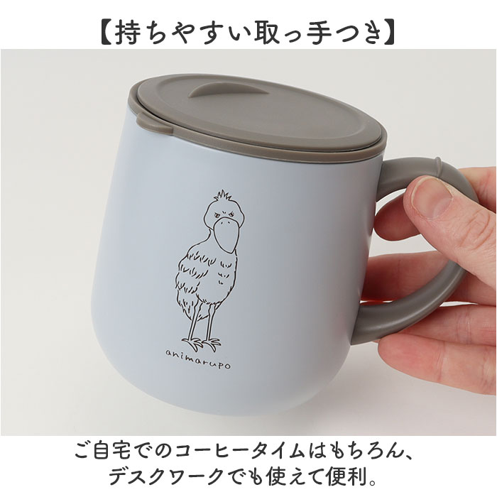アニマルポ animarupo アニマルポ ステンレスマグ 通販 マグ カップ コップ 保温マグカップ 保温 保冷 蓋付き 蓋つき 保冷保温 ステンレス かわいい 可愛い |  | 10