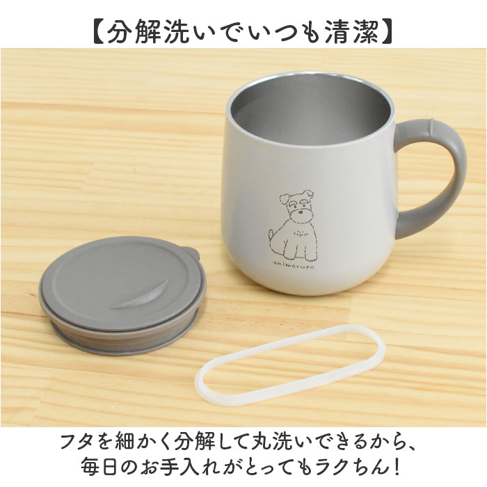 アニマルポ animarupo アニマルポ ステンレスマグ 通販 マグ カップ コップ 保温マグカップ 保温 保冷 蓋付き 蓋つき 保冷保温 ステンレス かわいい 可愛い |  | 11