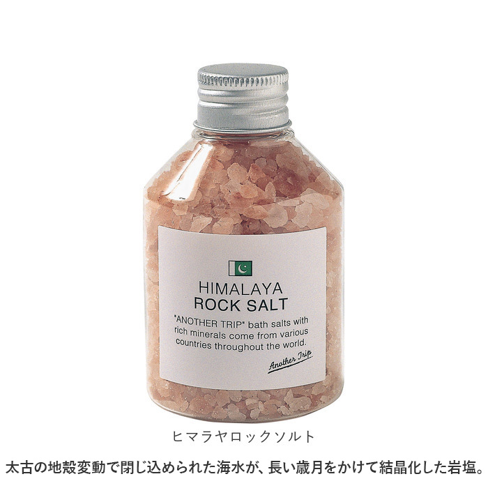 アナザートリップ 入浴剤 通販 バスソルト 世界のバスソルト バスグッズ バス ソルト お風呂 ギフト プチギフト バスタイム 女性 大人 アナザートリップ | アナザートリップ | 13