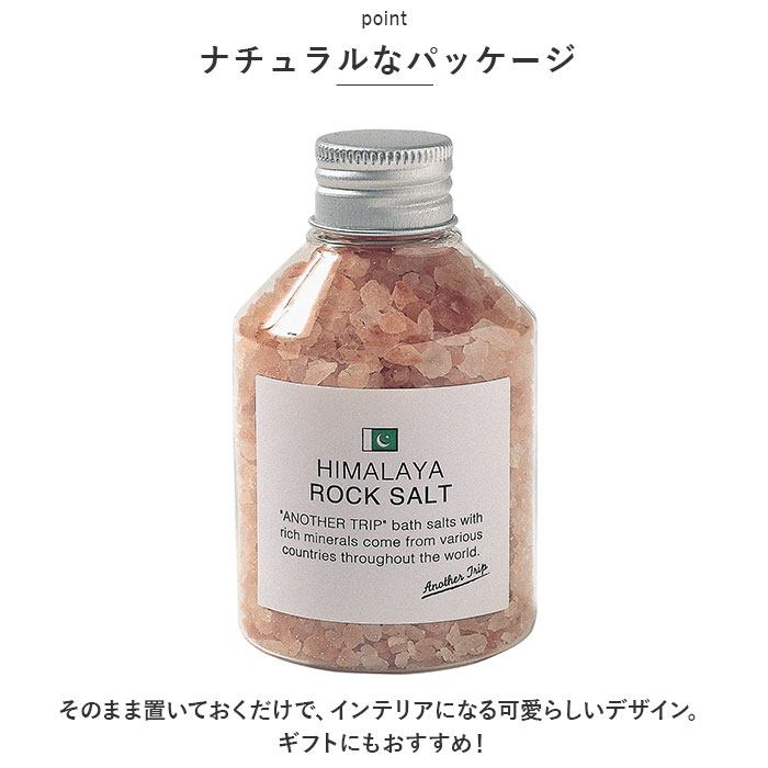 アナザートリップ 入浴剤 セット 通販 バスソルト 世界のバスソルト 8個セット バスグッズ バス ソルト お風呂 ギフト バスタイム プチギフト アナザートリップ | アナザートリップ | 06