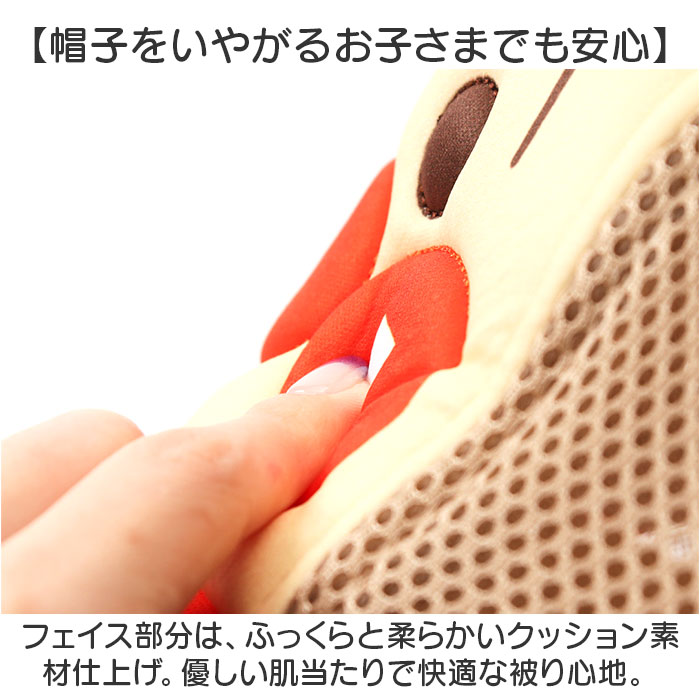 メッシュキャップ キッズ 通販 アンパンマン 帽子 ぼうし キャップ ベビー帽子 ベビー 子供 子ども こども あんぱんまん なりきり帽子  メッシュキャップ |  | 07