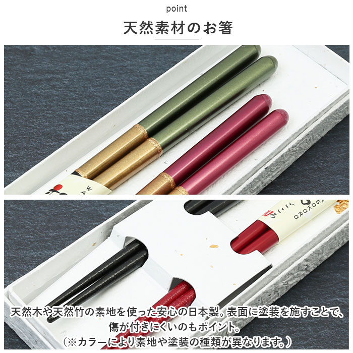 箸 ギフト 2膳組 通販 お箸 おはし はし 食洗機対応 木製 ペア セット