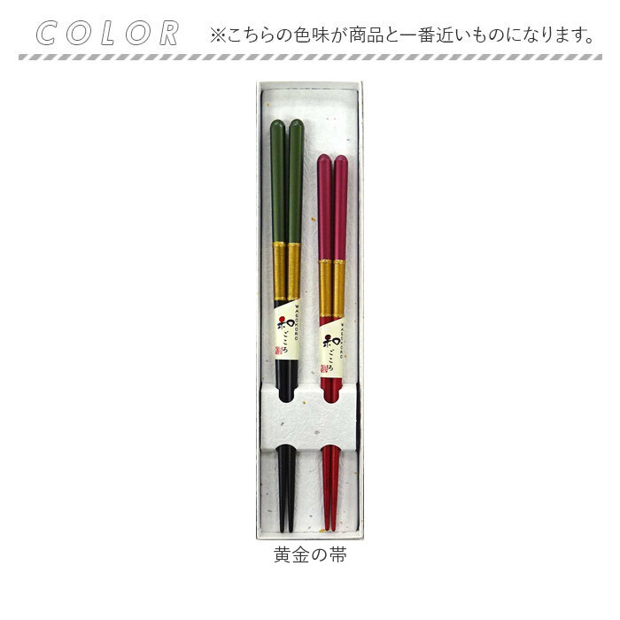 箸 ギフト 2膳組 通販 お箸 おはし はし 食洗機対応 木製 ペア セット
