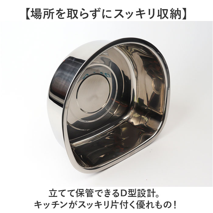 洗い桶 ステンレス 足付き 通販 洗いおけ D型 食器洗い 桶 たらい タライ ボウル ボール ヒロショウ AOD-30 Ｄ型洗いおけ 野菜洗い バット 滑りにくい |  | 03