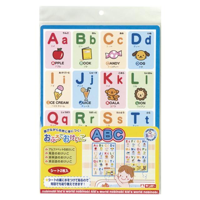 ギンポー お風呂 ポスター 通販 おふろでおけいこ あそびっこ 銀鳥産業