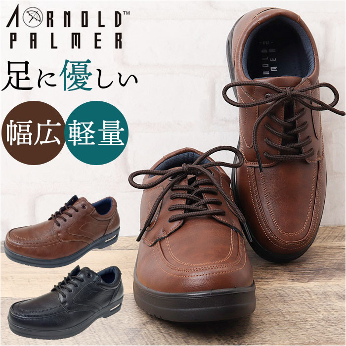 アーノルドパーマー スニーカー メンズ ARNOLD PALMER AP-1320 通販 ビジネスシューズ ビジネススニーカー 通勤靴 ビジネス シューズ メンズシューズ | 
