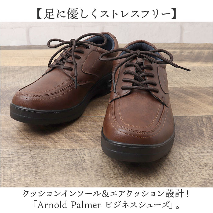 アーノルドパーマー スニーカー メンズ ARNOLD PALMER AP-1320 通販 ビジネスシューズ ビジネススニーカー 通勤靴 ビジネス シューズ メンズシューズ |  | 03